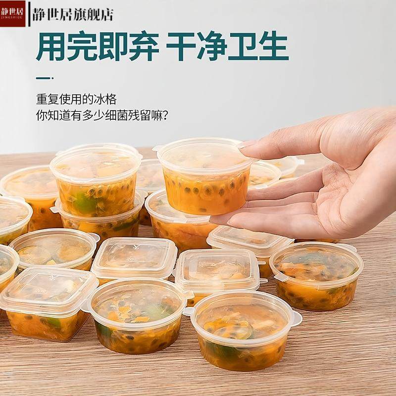 百香果分装便携小冷冻分装盒冻冰块食品一次性盒子金桔柠檬酱料盒 - 图1