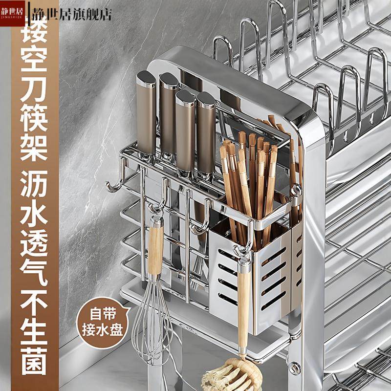 304不锈钢碗碟收纳架厨房多功能置物架碗架家用放碗筷碗盘沥水架,淘宝优惠券,粉丝福利购,淘宝优惠卷