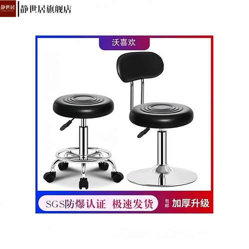 简约现代可旋转升降美容凳滑轮大工椅美甲理发店专用升降凳 - 图0