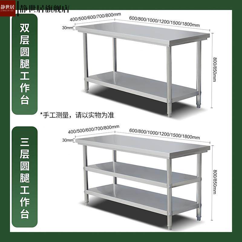 特厚304非国标不锈钢商用工作台操作台切菜桌子三层收纳架货架2,淘宝优惠券,粉丝福利购,淘宝优惠卷