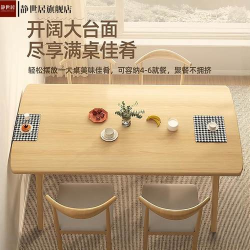 北欧餐桌家用小户型轻奢现代简约吃饭桌子餐饮桌椅组合出租房用 - 图2