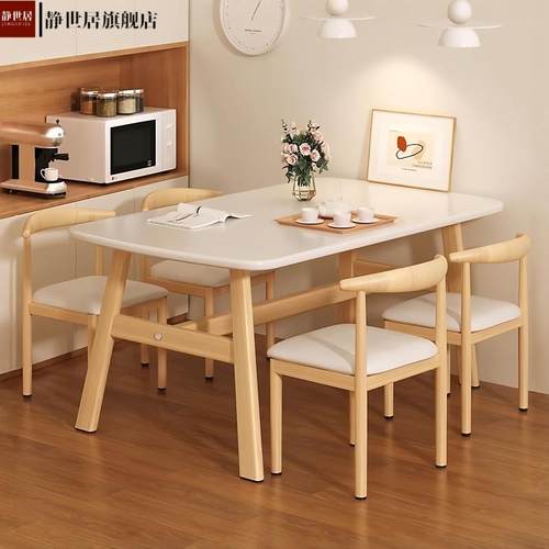 北欧餐桌家用小户型轻奢现代简约吃饭桌子餐饮桌椅组合出租房用 - 图0