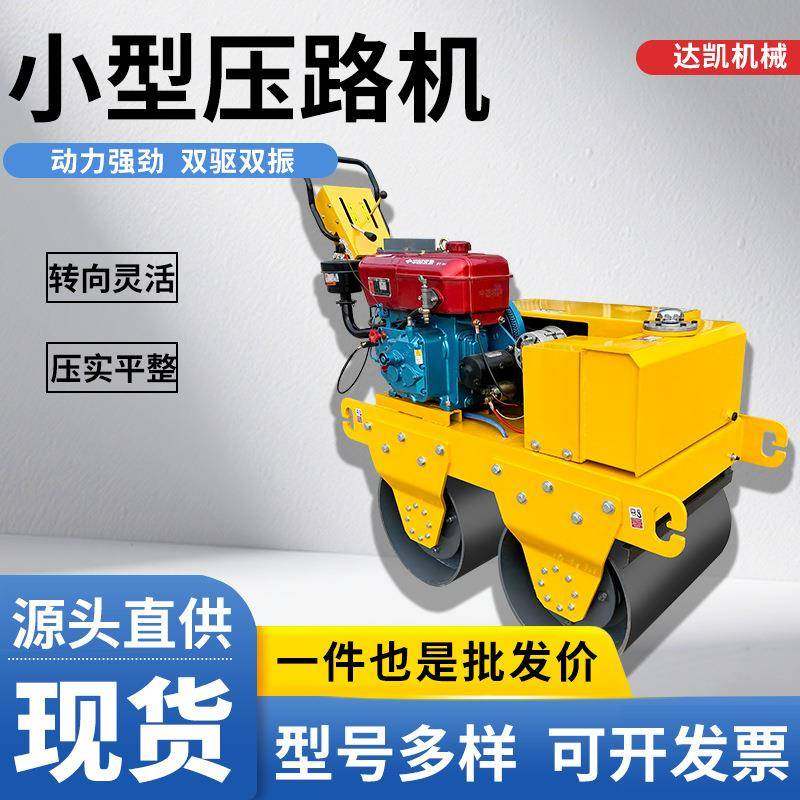 座驾震动柴油压路机2吨单双钢轮振动沥青草坪回填振动贴边压实机,淘宝优惠券,粉丝福利购,淘宝优惠卷