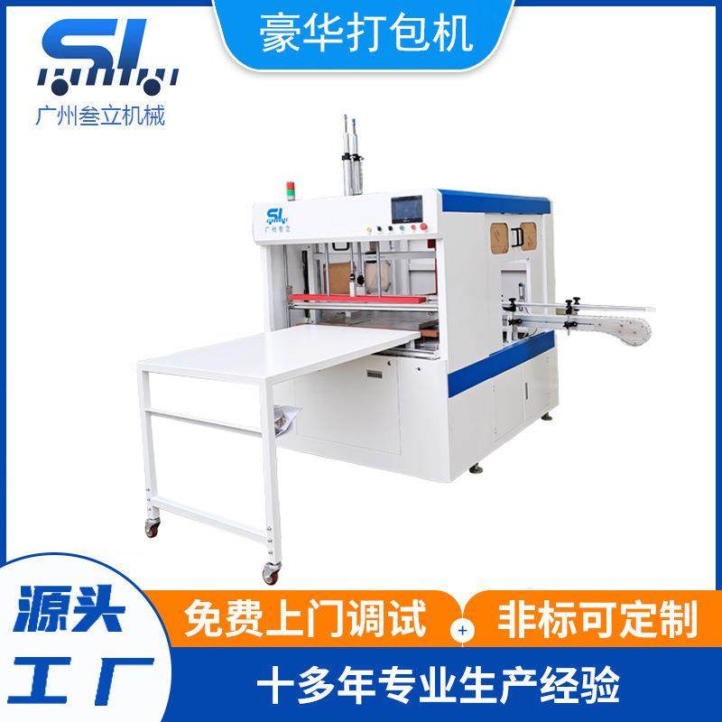 吹瓶后段PET食品罐打包机方瓶装袋机塑料空瓶套袋机瓶子包装设备,淘宝优惠券,粉丝福利购,淘宝优惠卷