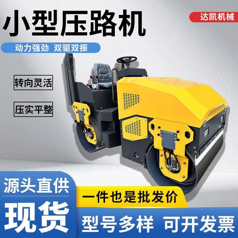 座驾震动柴油压路机2吨单双钢轮振动沥青草坪回填振动贴边压实机,淘宝优惠券,粉丝福利购,淘宝优惠卷