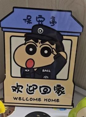 保安亭小新您回来啦入户门玄关摆件摆画客厅电视柜桌面装饰画摆台