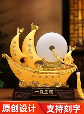 一帆风顺帆船摆件 店铺公司开业礼品家居客厅装饰招财龙船工艺品
