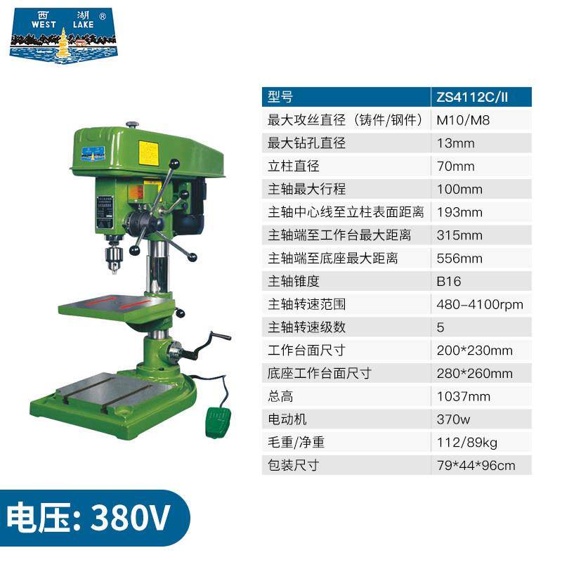 杭州西湖台式钻床攻丝钻孔AllZS4120 ZS4112C JZS-25B钻攻两机,淘宝优惠券,粉丝福利购,淘宝优惠卷