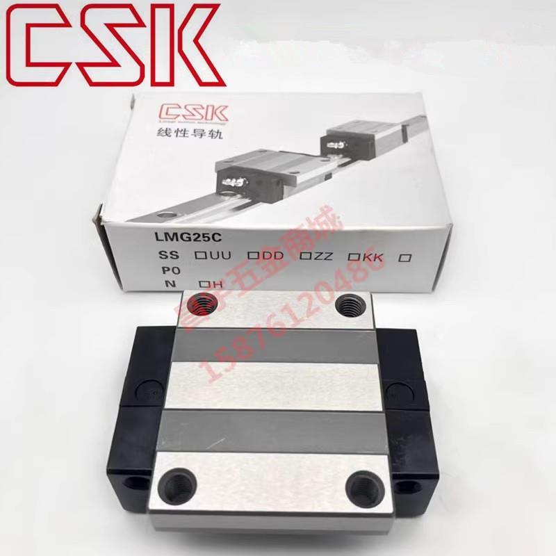 台湾CSK直线导轨滑块 LMG15C/20C/25C/30C/35/45C H T LH LC ST - 图2