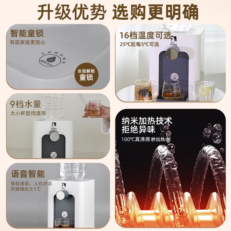 智能即热式饮水机台式小型家用办公新款桌面桶装水热水器语音便携 - 图2