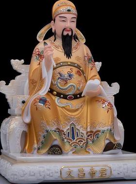 文昌帝君神像新款梓潼文昌星君功名禄位神汉白玉金榜题名供奉摆件