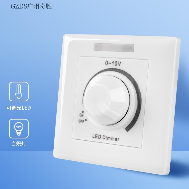 0到10v无极调光器单色稳定不闪LED筒灯专用家居开关面板现货供应 - 图1