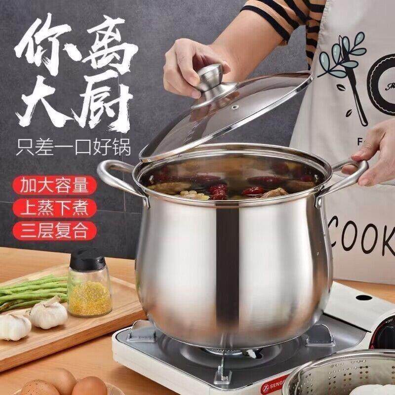 304不锈钢微压高汤锅防爆大肚锅高压锅带蒸格煮粥煲汤灶具通用防,淘宝优惠券,粉丝福利购,淘宝优惠卷
