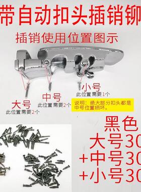 皮带头螺丝自动扣头插销铆钉皮带维修配件裤带头柳钉零件腰带DIY
