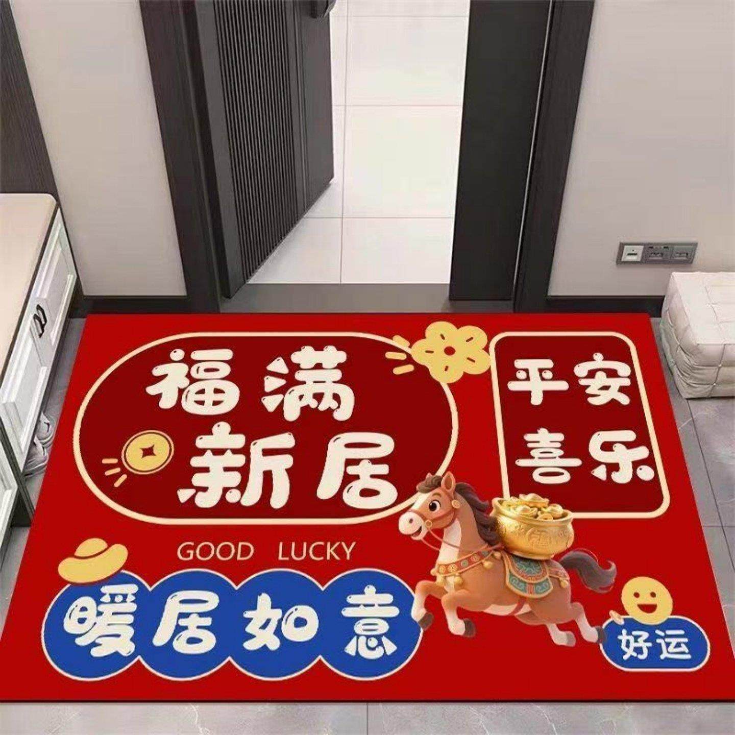 新年地垫2026马年过年喜庆入户门垫脚垫进门口垫子客厅玄关垫地毯,淘宝优惠券,粉丝福利购,淘宝优惠卷