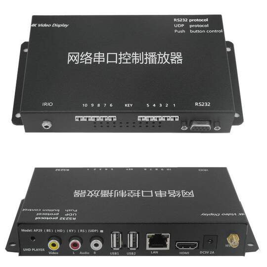 Multimedia central control RS232 network command UDP protocol key button switch central control exhibition hall control player