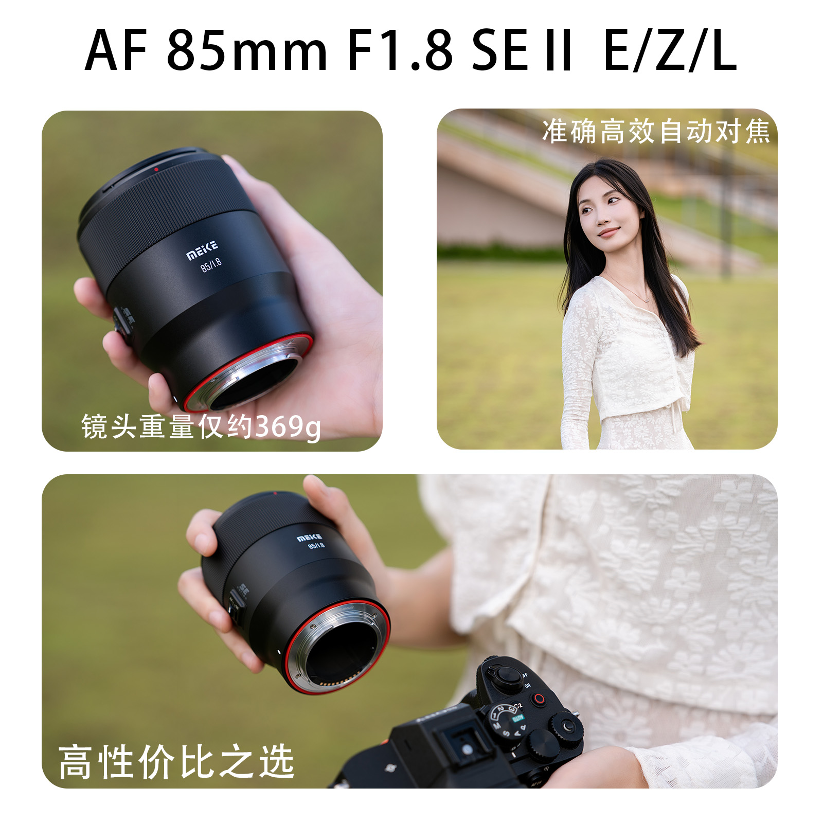 MEKE 85mmf1.8II second generation lens