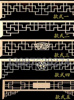 东阳木雕仿古门窗实木窗户花格电视背景墙新中式吊顶镂空隔断屏风