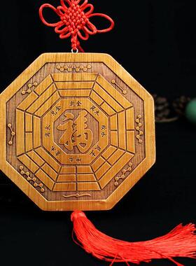 五行八卦福字中国结桃木挂件家用镇宅木雕挂饰玄关客厅大门装饰品