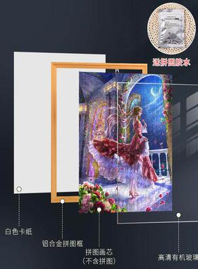 铝合金开启式拼图裱框1000片2000块大相框挂墙500装300画边架定制