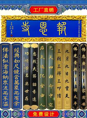 实木圆弧对联抱柱对联楹联龙柱牌匾雕刻定制定做木质店铺招牌彷古