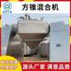 Square cone mixer, pharmaceutical and chemical dry powder granule mixer, double screw stainless steel square cone mixer