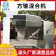 Square cone mixer, pharmaceutical and chemical dry powder granule mixer, double screw stainless steel square cone mixer