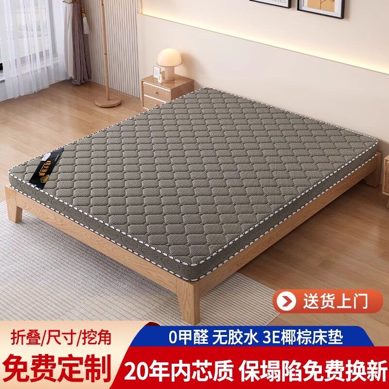 天然椰棕床垫棕垫棕榈硬垫1.5米可定制1.8m儿童护腰护脊家用床垫,淘宝优惠券,粉丝福利购,淘宝优惠卷