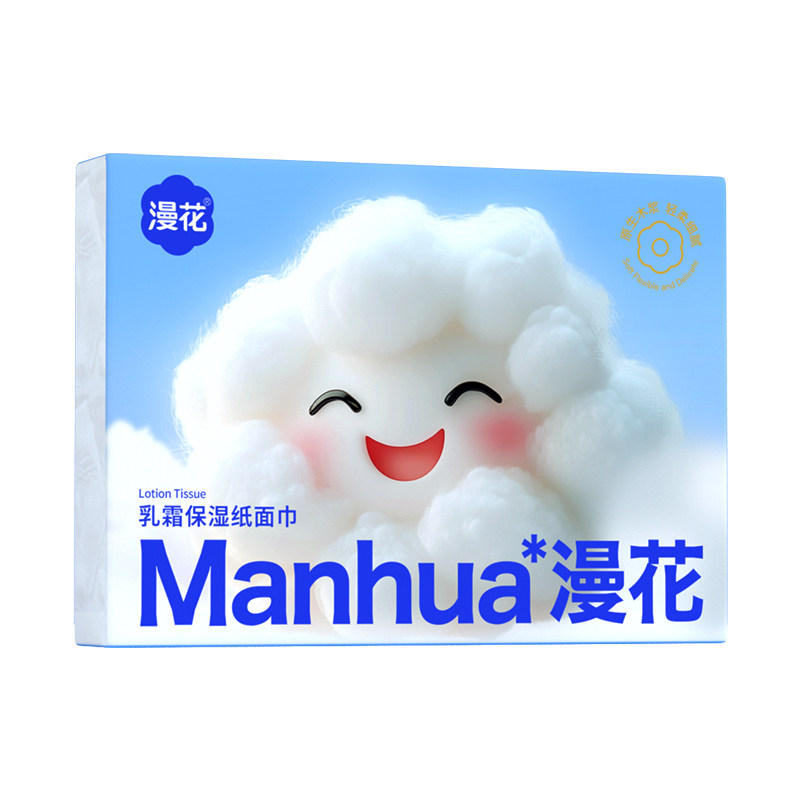 漫花乳霜纸抽纸巾160张柔纸巾宝宝用云柔巾牛乳纸抽取式保湿木浆,淘宝优惠券,粉丝福利购,淘宝优惠卷