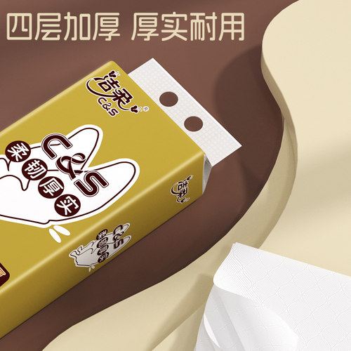 洁柔悬挂抽纸1280张/提家用卫生纸厕纸面巾纸实惠壁挂式纸面巾 - 图2