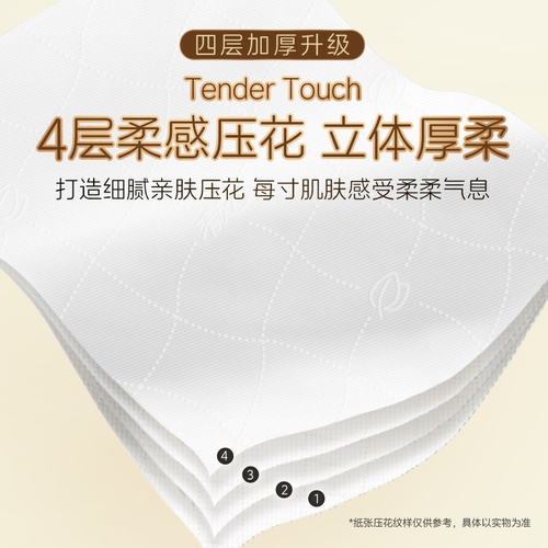 清风大包原木纯品抽纸3包4层加厚卫生纸面巾纸家用囤货厕纸学生装 - 图2