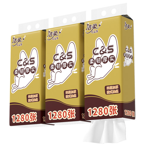 洁柔悬挂抽纸1280张/提家用卫生纸厕纸面巾纸实惠壁挂式纸面巾 - 图3