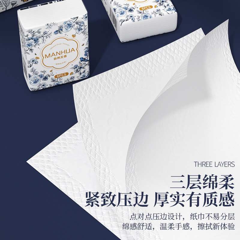 漫花手帕纸3层60片10小包装木浆亲肤柔舒适软面巾纸随身便携装TK