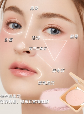花兮令哑光高光粉饼提亮卧蚕新手