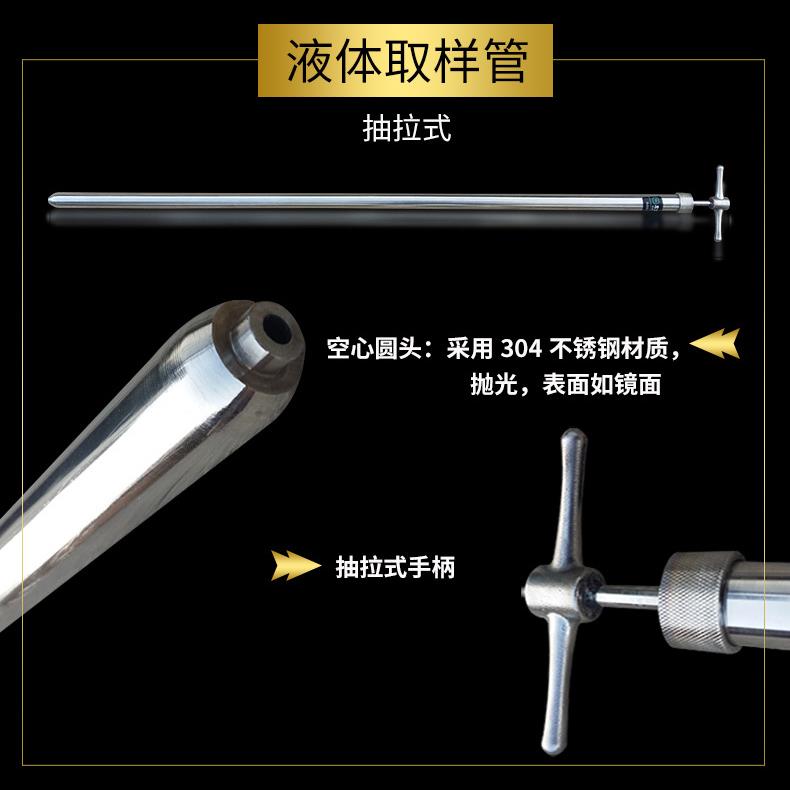 粉末取样器不锈钢抽拉式液体固体取样器粘稠液体采样管0.5-3米 - 图3
