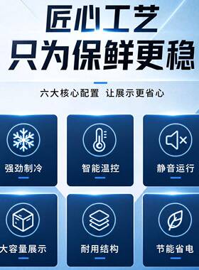 日料海鲜自助冰台商用大容量分区展示保鲜食品台面木纹外观下储物