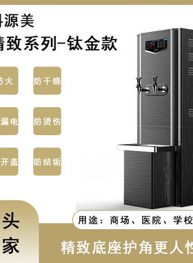 科源美幼儿园温水机双膜双泵实时监控智能面板内置隔音棉