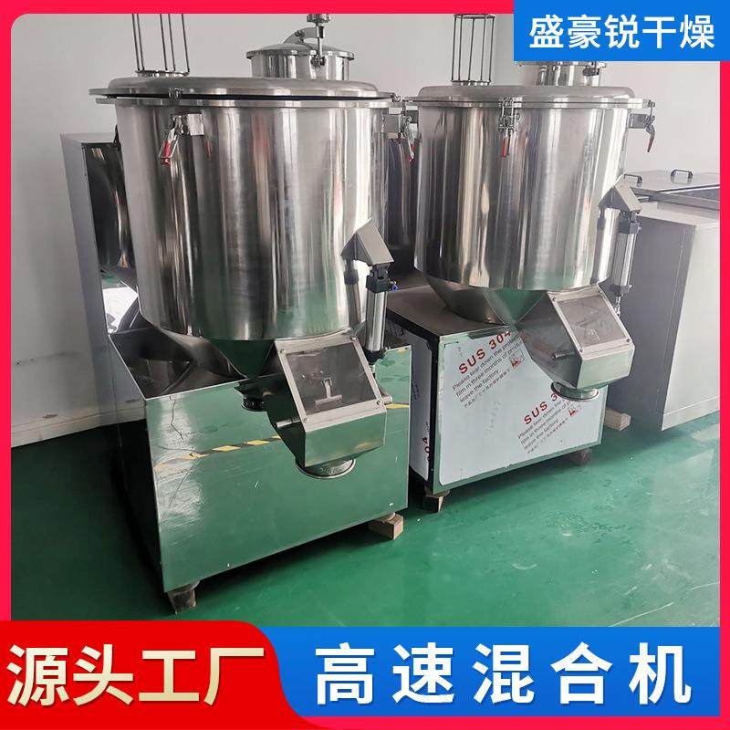 鸡精GHJ高速混合机聚丙烯高速混合机粉末高速混合机塑料混合机,淘宝优惠券,粉丝福利购,淘宝优惠卷