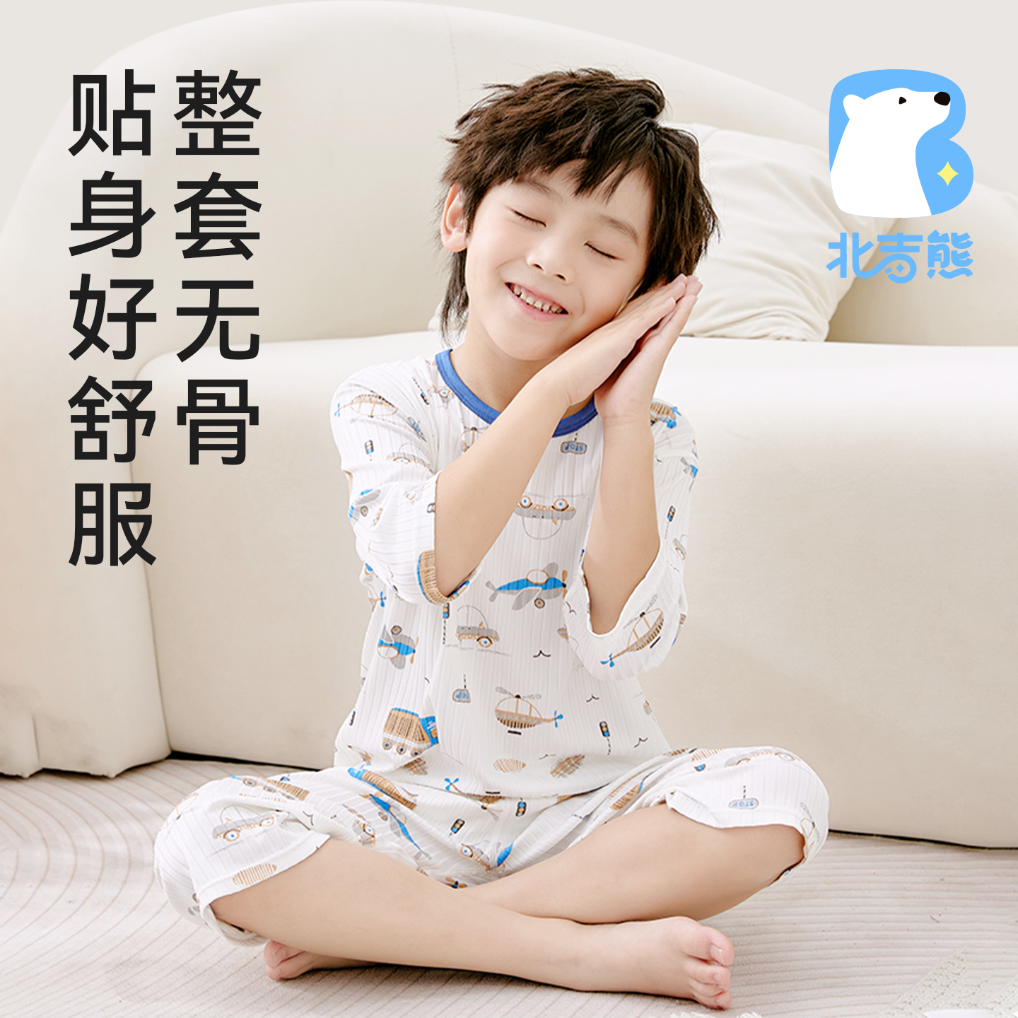 北吉熊儿童家居服春夏套装男童女童宝宝睡衣睡裤薄款短袖