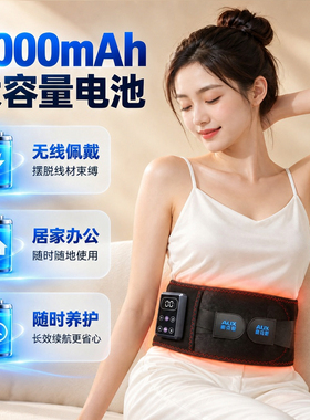 奥克斯石墨烯暖宫暖腹按摩护腰带