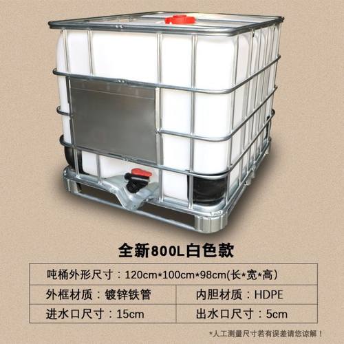 1吨集装方形车载吨桶化工塑料桶四方水桶机油桶柴油桶500L1000升 - 图3