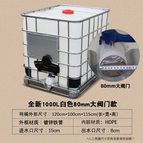 1吨集装方形车载吨桶化工塑料桶四方水桶机油桶柴油桶500L1000升 - 图1