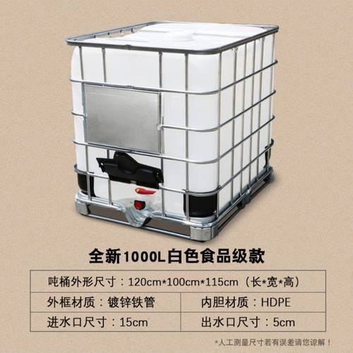 1吨集装方形车载吨桶化工塑料桶四方水桶机油桶柴油桶500L1000升 - 图0