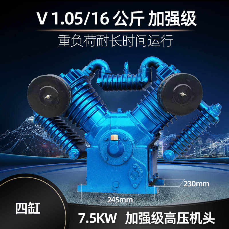 通用捷豹空压机机头配7.5KW四缸高压补胎1.05/12.5/16公斤气泵头 - 图1