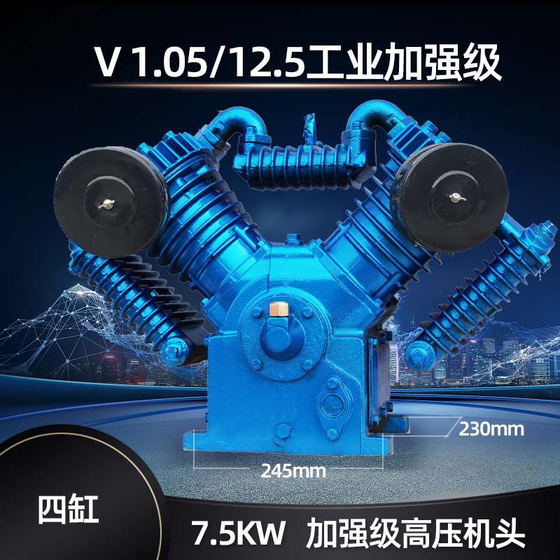 通用捷豹空压机机头配7.5KW四缸高压补胎1.05/12.5/16公斤气泵头 - 图0