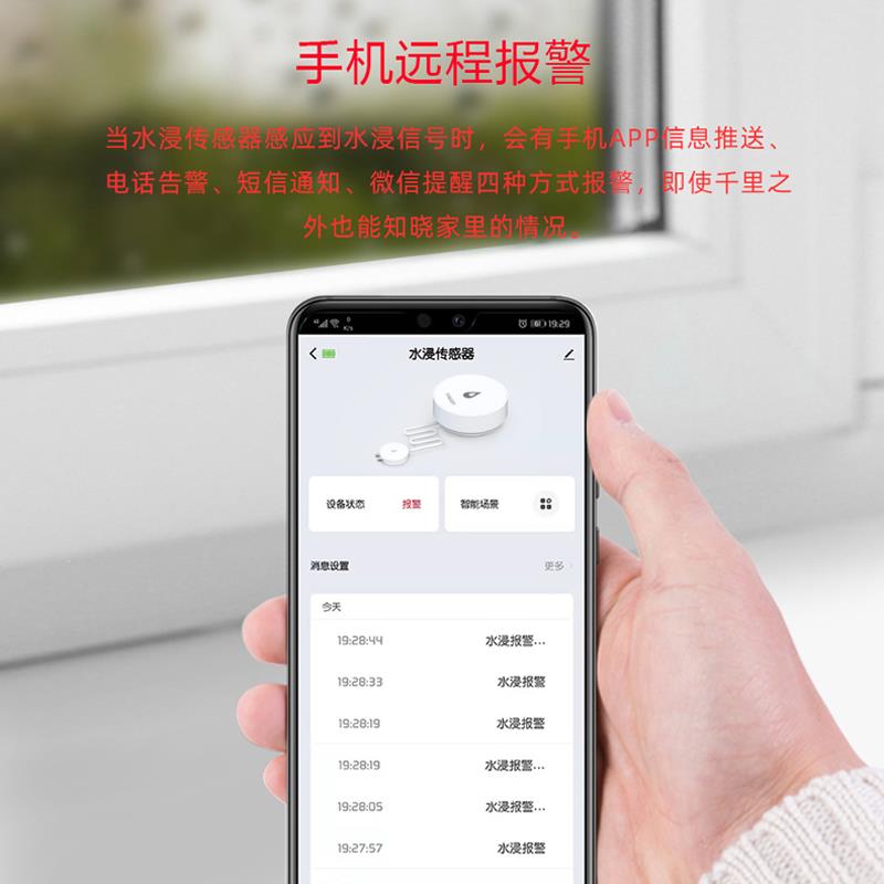 NB水浸传感器智能物联网远程提醒探测水位水满溢水漏水感应报警器 - 图1