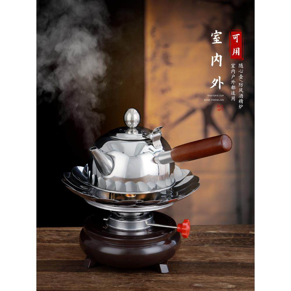 户外酒精茶炉防风野营便携酒精灯茶具套装304烧水壶酒精炉煮茶器,淘宝优惠券,粉丝福利购,淘宝优惠卷