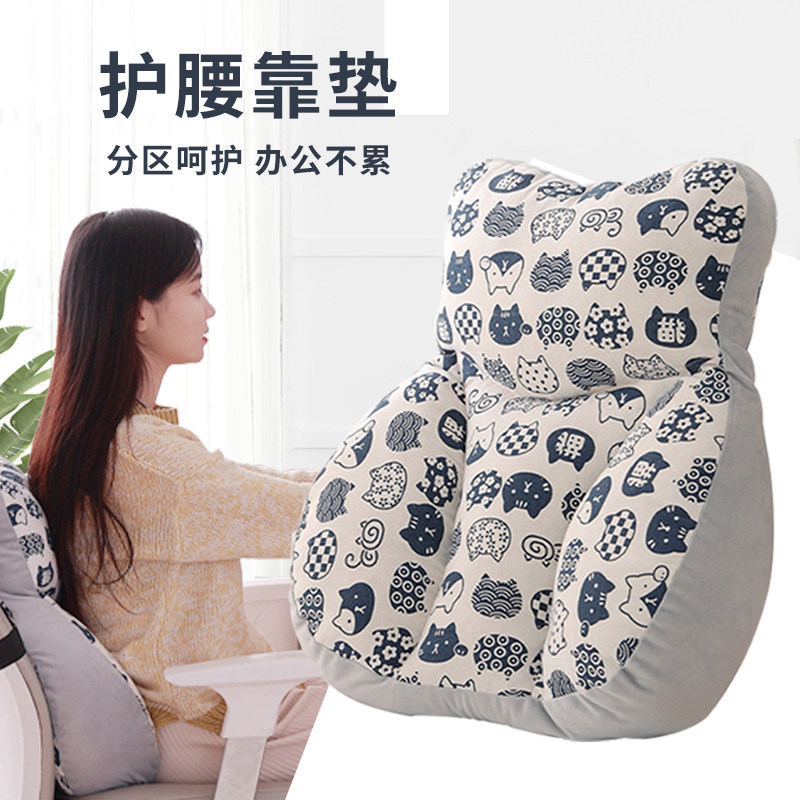 腰垫腰枕办公室腰靠座椅靠垫孕妇床上靠背长期久坐人体工学腰椎枕,淘宝优惠券,粉丝福利购,淘宝优惠卷