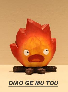 火魔王Cascifer手工木雕小火焰桌面饰品卡通办公室工作站装饰创意