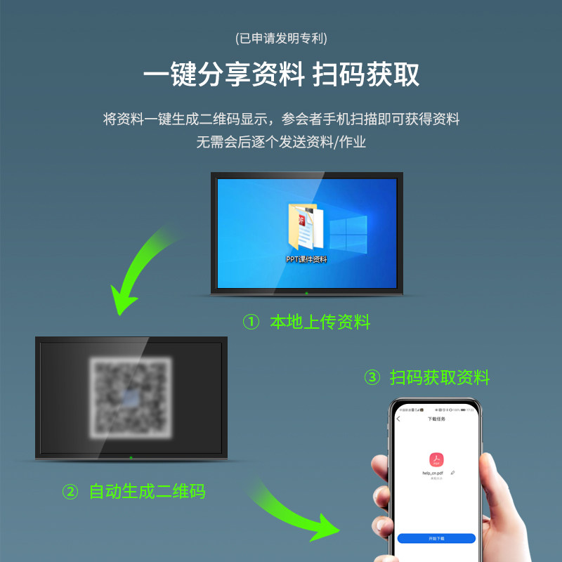 易相随H108希沃电子白板触控翻页笔课件教师用多功能液晶屏一体机